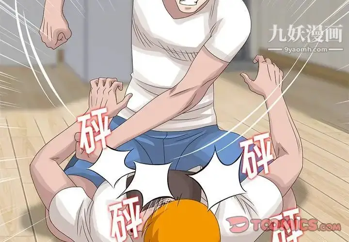漫画《姐姐的秘密》第14话第2张图