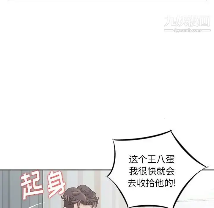 漫画《姐姐的秘密》第14话第28张图