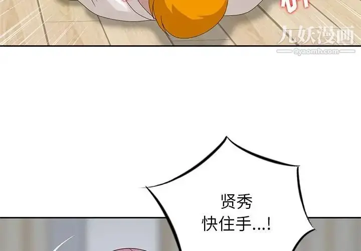 漫画《姐姐的秘密》第14话第3张图