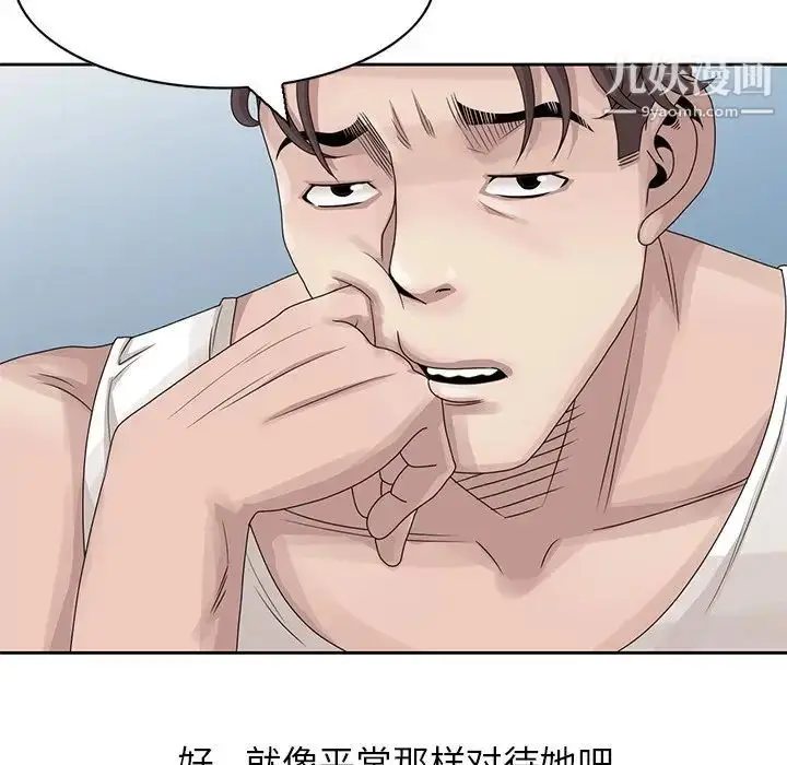 漫画《姐姐的秘密》第14话第32张图