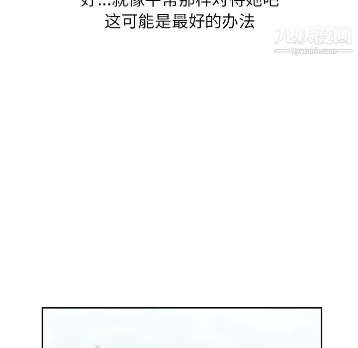漫画《姐姐的秘密》第14话第33张图