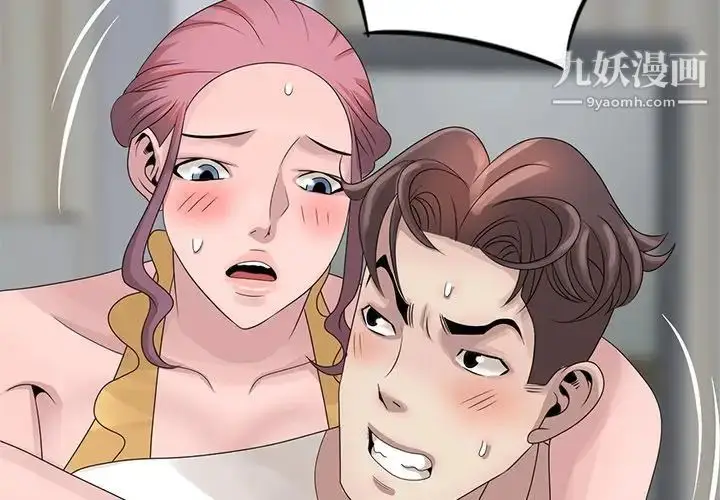 漫画《姐姐的秘密》第14话第4张图