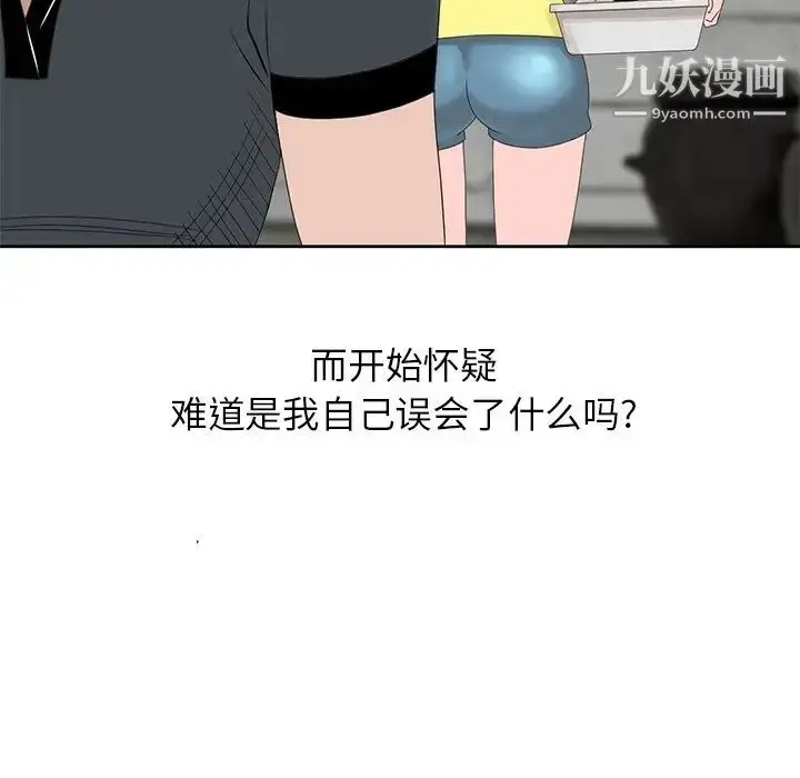 漫画《姐姐的秘密》第14话第40张图