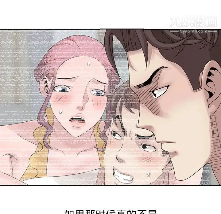 漫画《姐姐的秘密》第14话第41张图