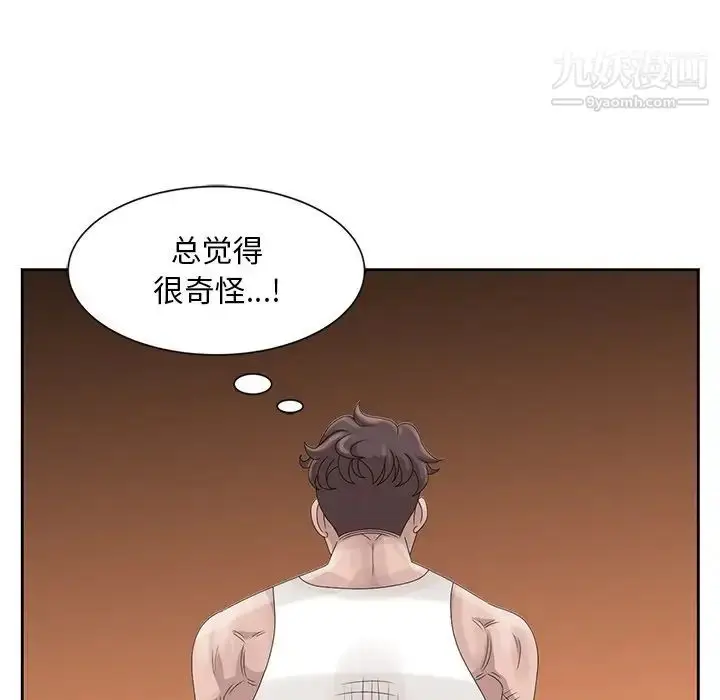 漫画《姐姐的秘密》第14话第44张图