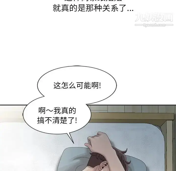 漫画《姐姐的秘密》第14话第47张图