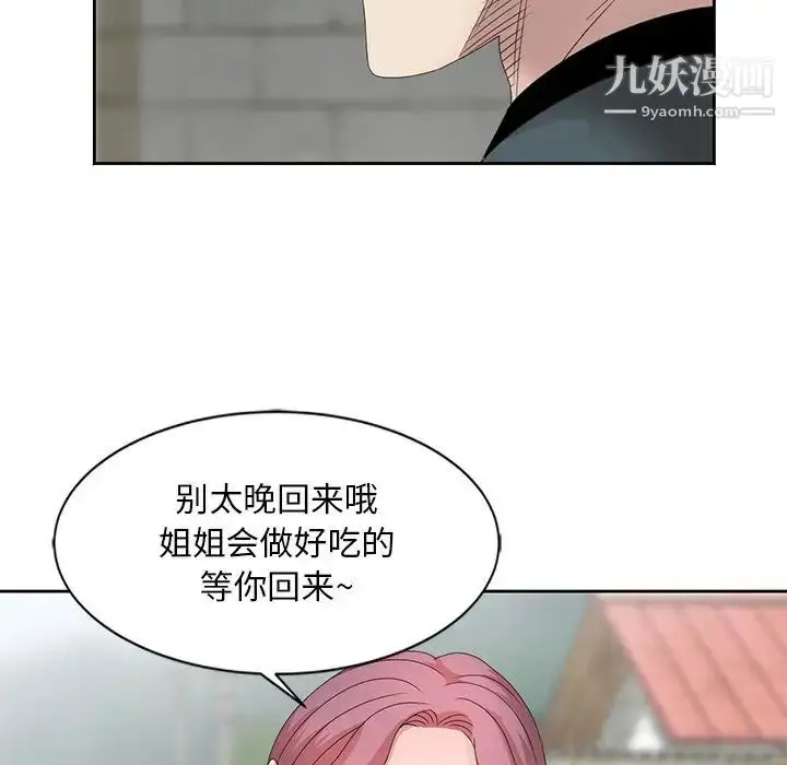 漫画《姐姐的秘密》第14话第57张图