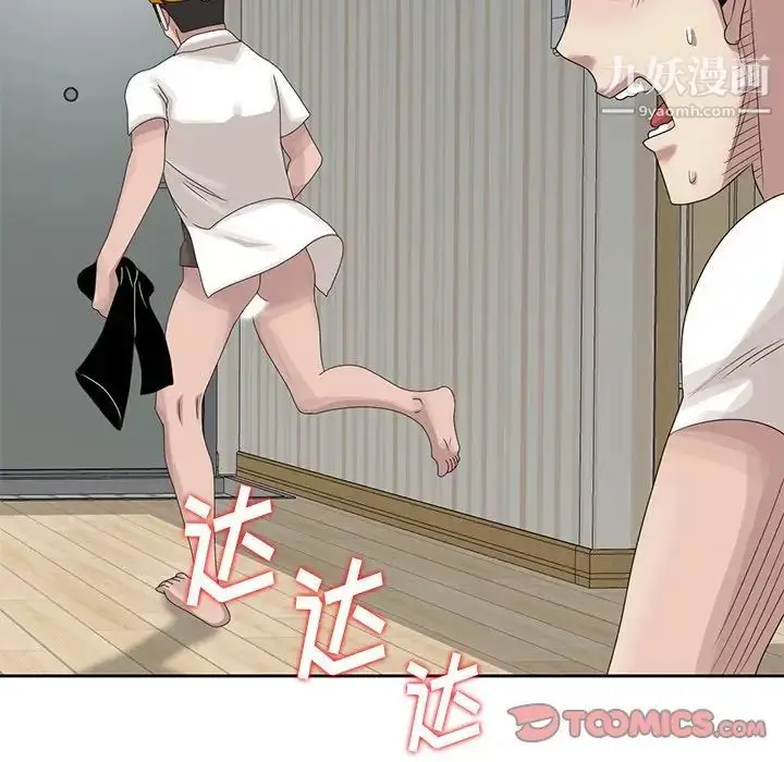 漫画《姐姐的秘密》第14话第6张图