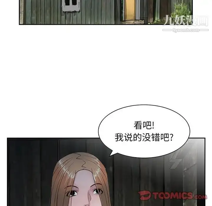 漫画《姐姐的秘密》第14话第70张图