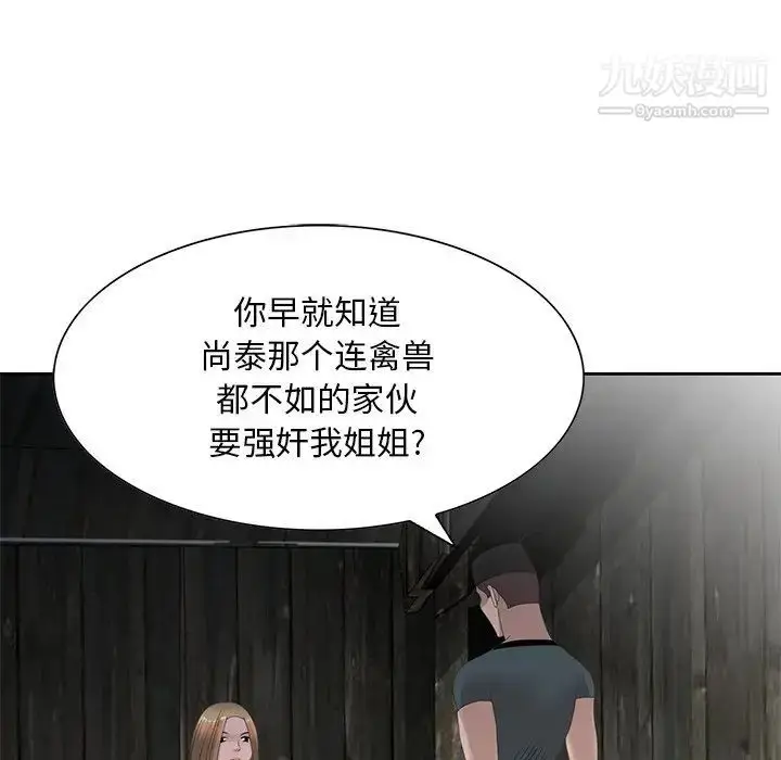 漫画《姐姐的秘密》第14话第72张图
