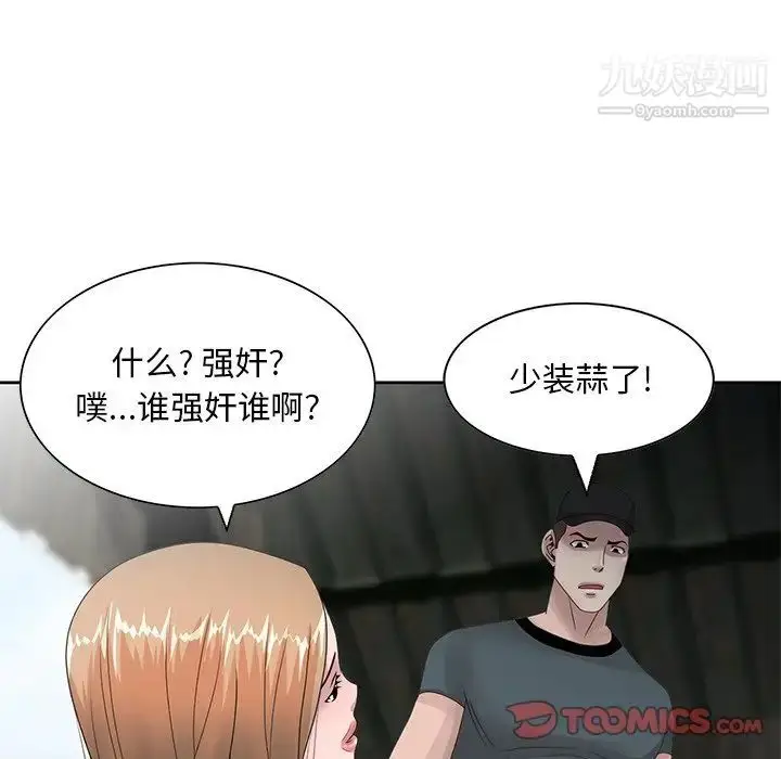 漫画《姐姐的秘密》第14话第74张图