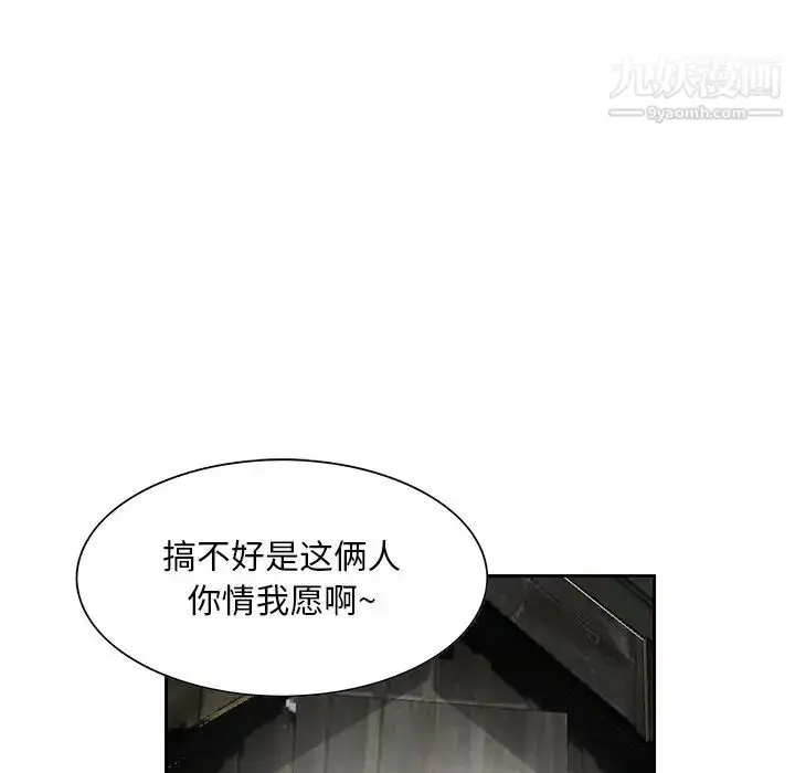 漫画《姐姐的秘密》第14话第79张图