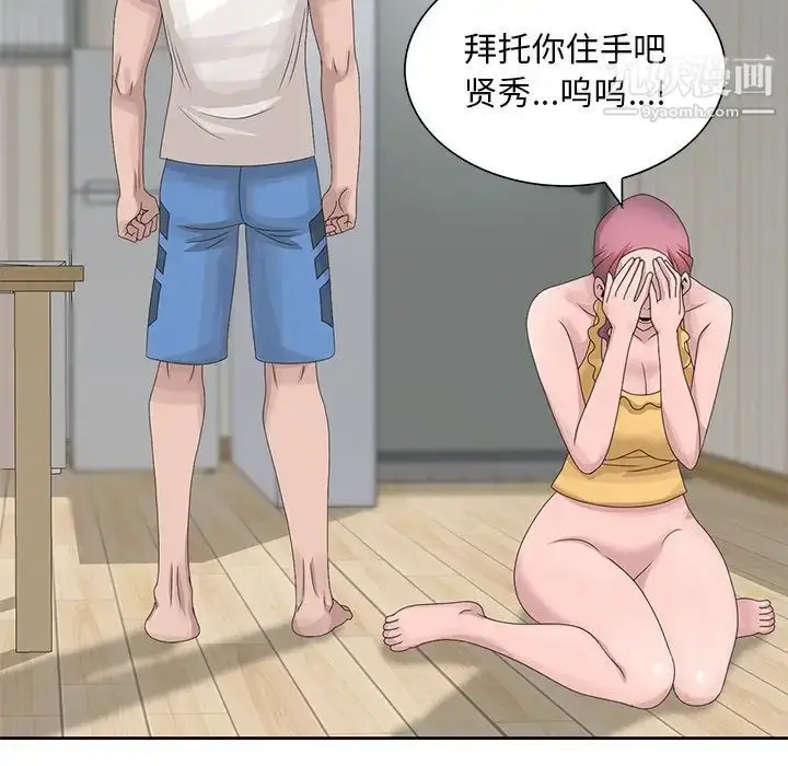 漫画《姐姐的秘密》第14话第8张图
