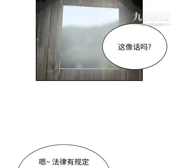 漫画《姐姐的秘密》第14话第80张图