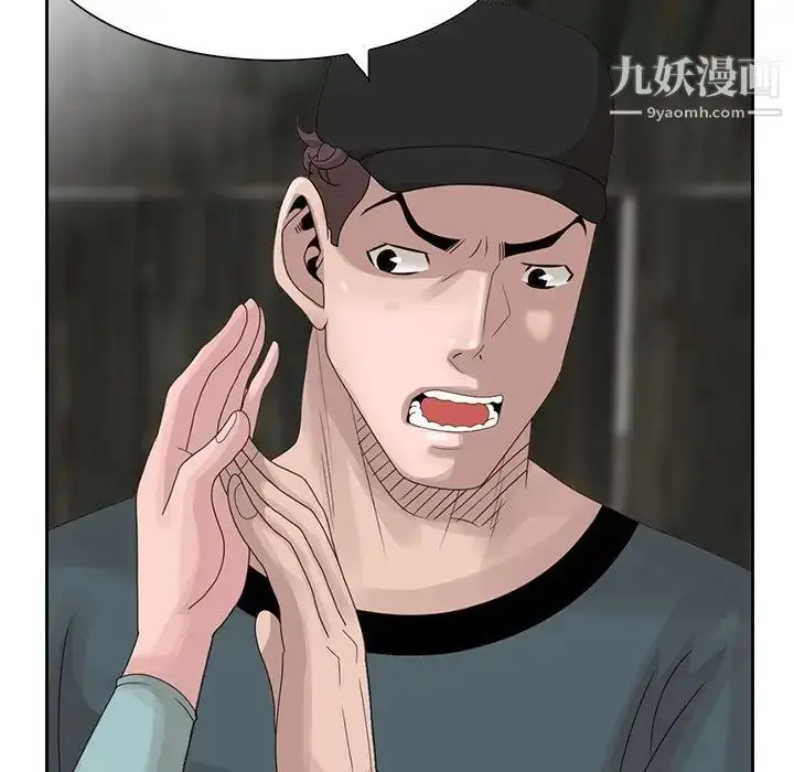 漫画《姐姐的秘密》第14话第83张图