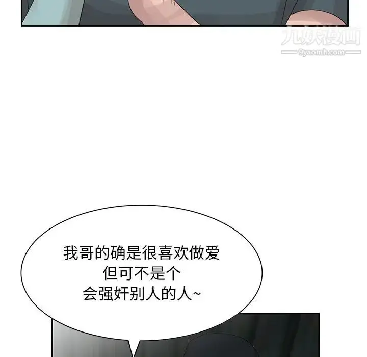 漫画《姐姐的秘密》第14话第84张图
