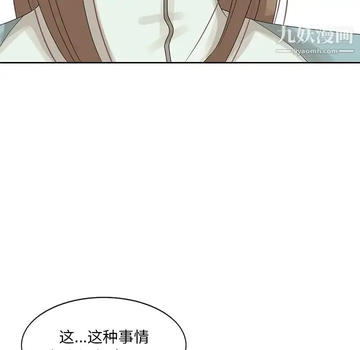 漫画《姐姐的秘密》第14话第89张图