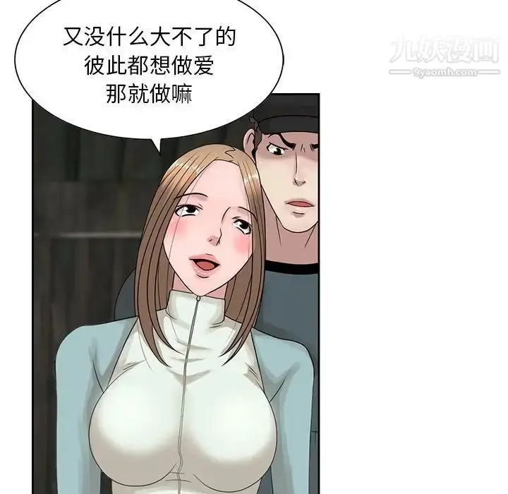 漫画《姐姐的秘密》第14话第91张图