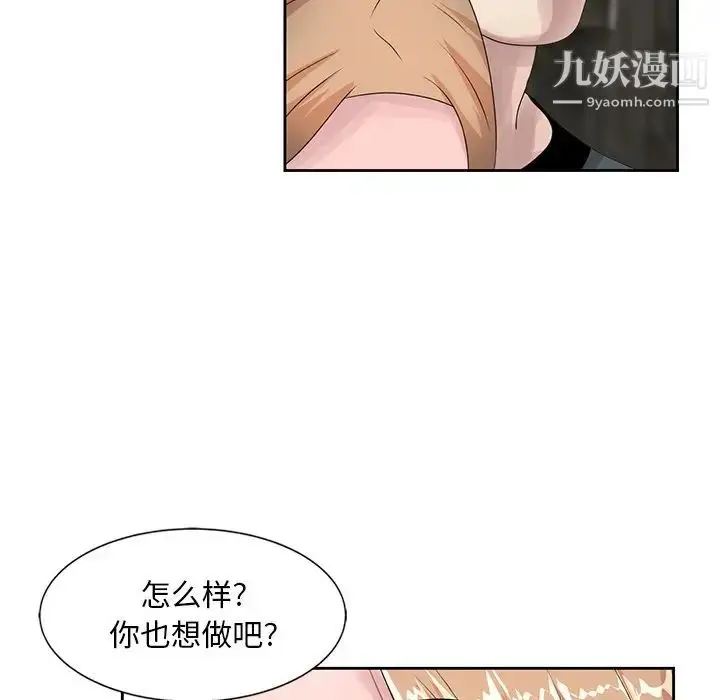 漫画《姐姐的秘密》第14话第93张图