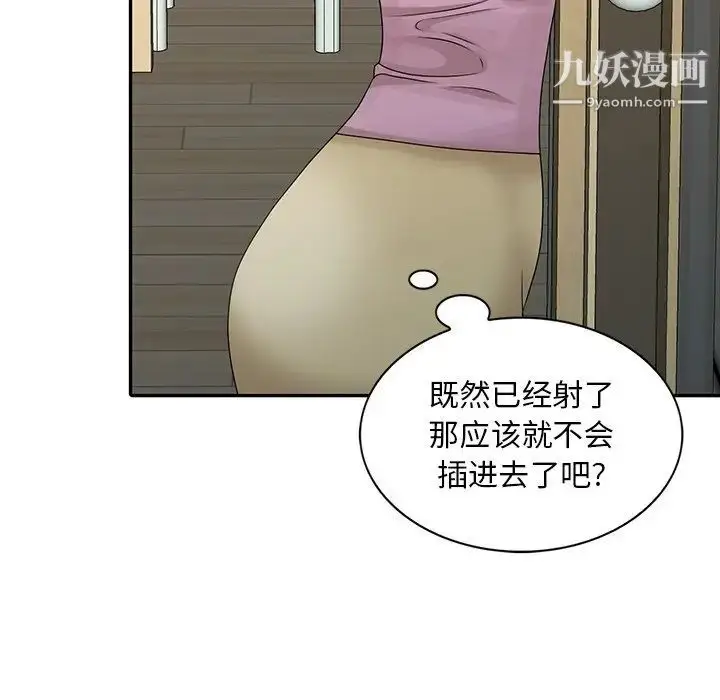 漫画《姐姐的秘密》第26话第100张图