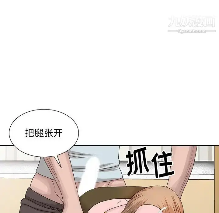 漫画《姐姐的秘密》第26话第101张图