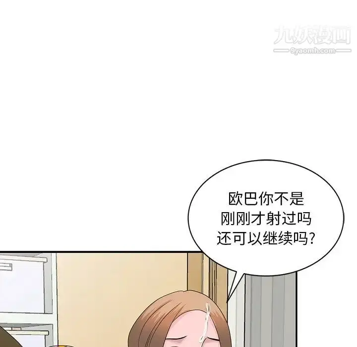 漫画《姐姐的秘密》第26话第103张图