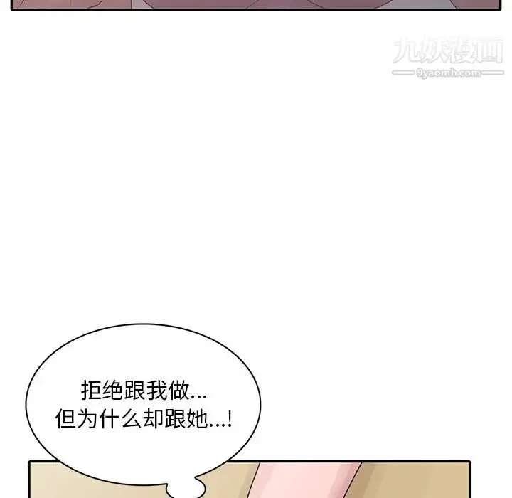 漫画《姐姐的秘密》第26话第108张图