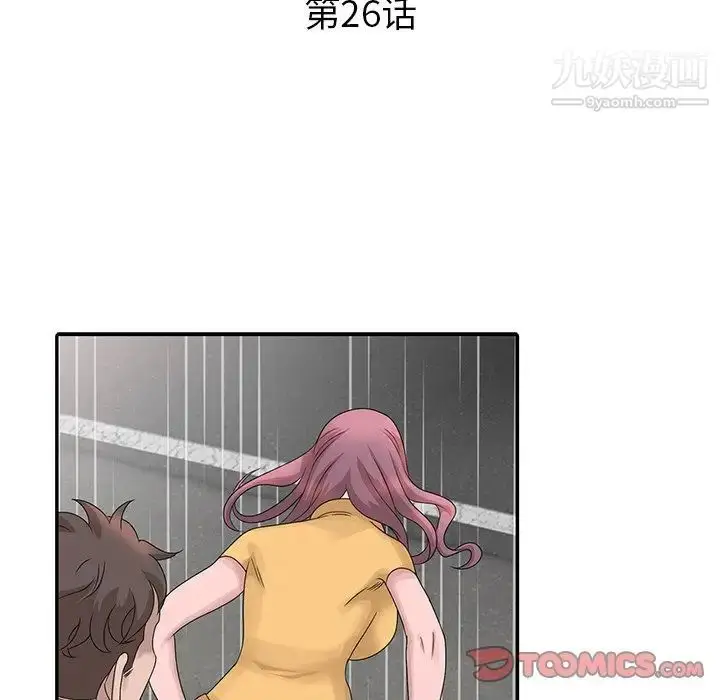 漫画《姐姐的秘密》第26话第14张图