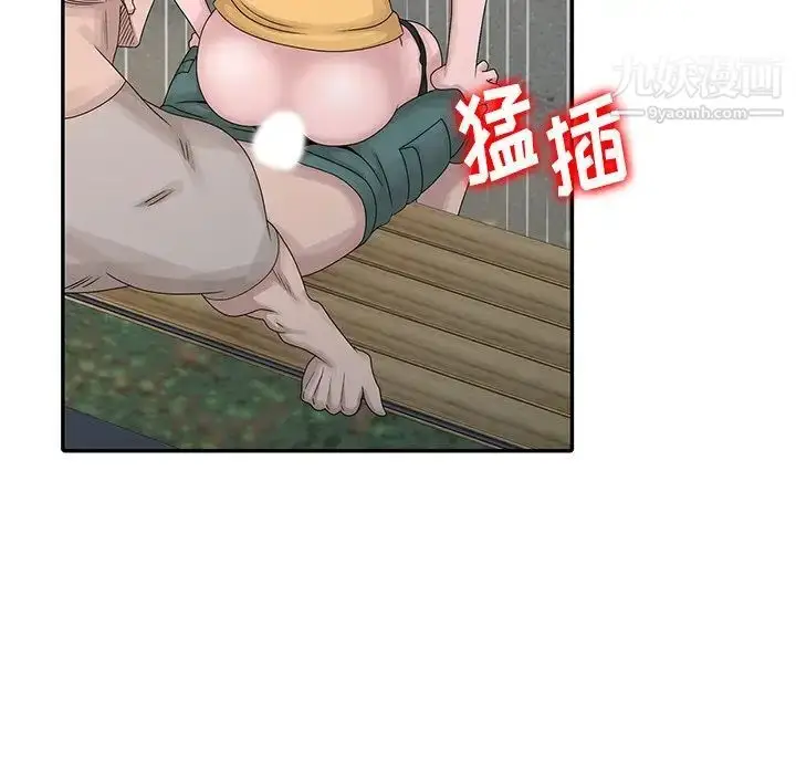 漫画《姐姐的秘密》第26话第15张图