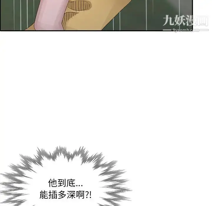 漫画《姐姐的秘密》第26话第19张图