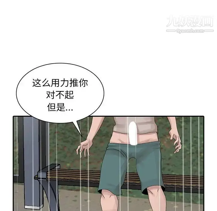 漫画《姐姐的秘密》第26话第27张图