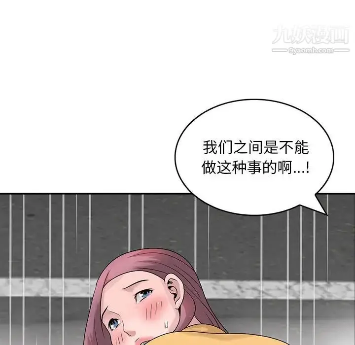 漫画《姐姐的秘密》第26话第29张图