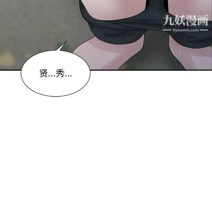 漫画《姐姐的秘密》第26话第31张图