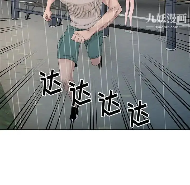 漫画《姐姐的秘密》第26话第37张图