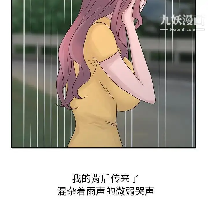 漫画《姐姐的秘密》第26话第39张图