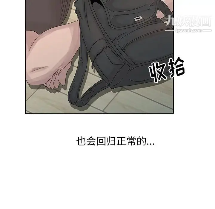 漫画《姐姐的秘密》第26话第43张图