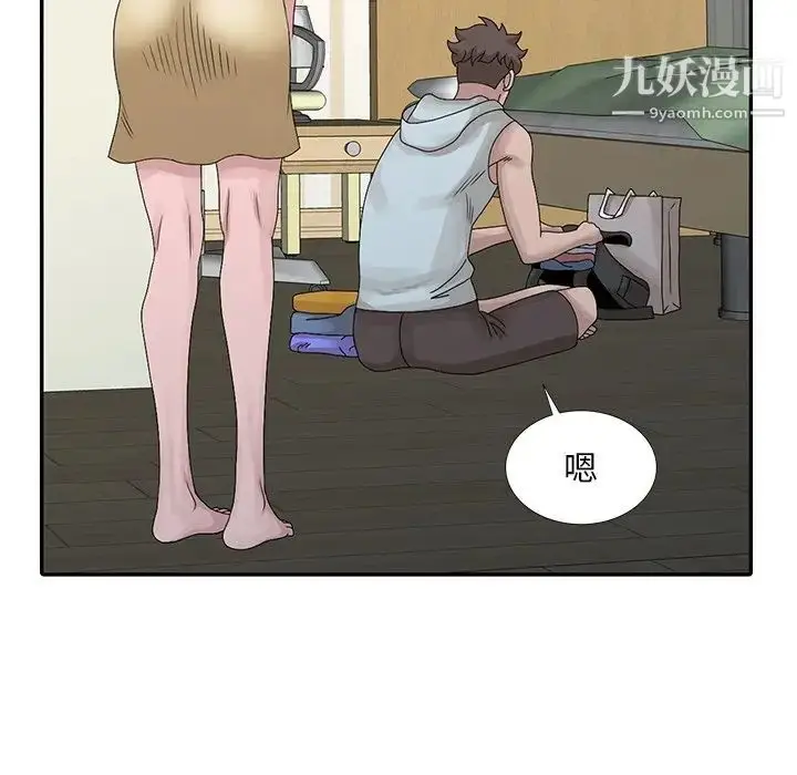 漫画《姐姐的秘密》第26话第45张图