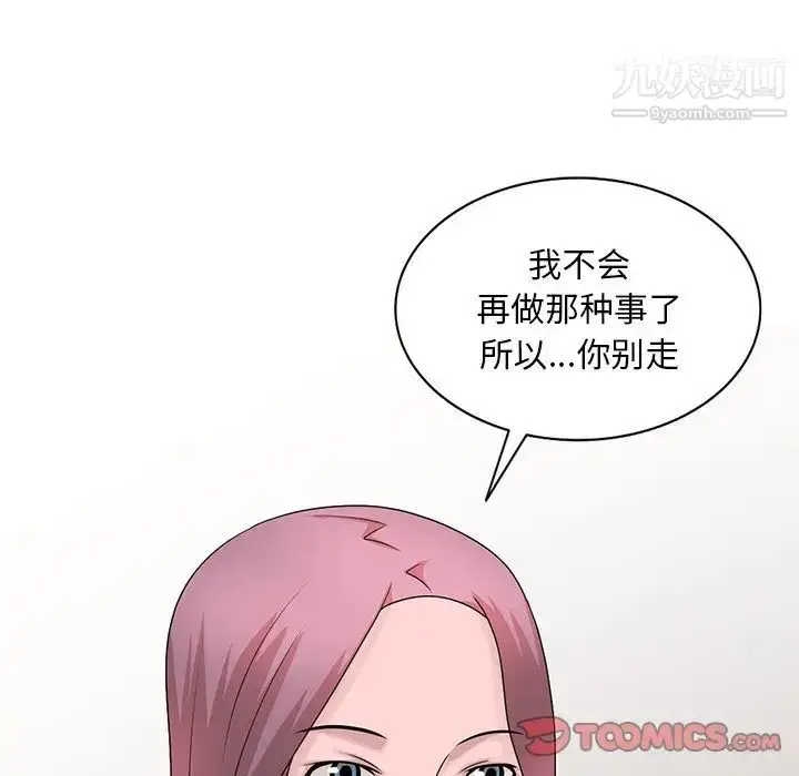 漫画《姐姐的秘密》第26话第46张图