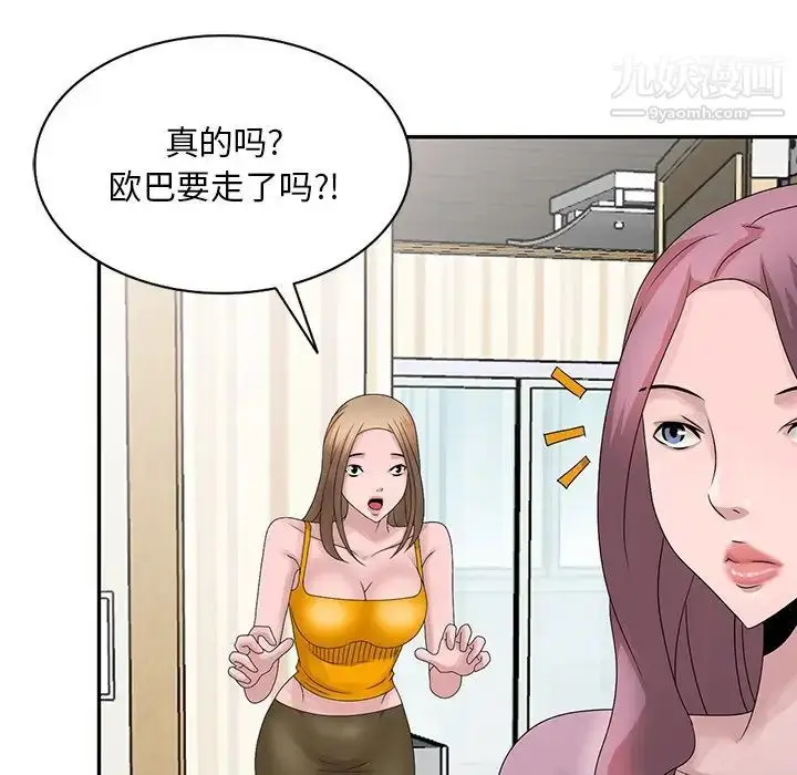 漫画《姐姐的秘密》第26话第49张图