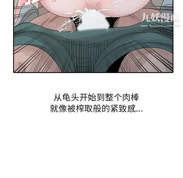 漫画《姐姐的秘密》第26话第5张图