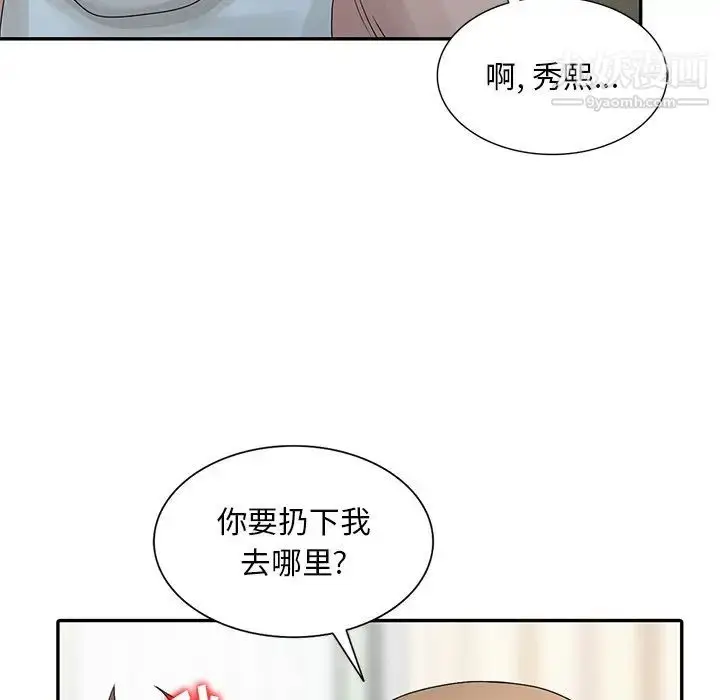 漫画《姐姐的秘密》第26话第56张图