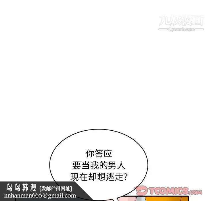 漫画《姐姐的秘密》第26话第58张图