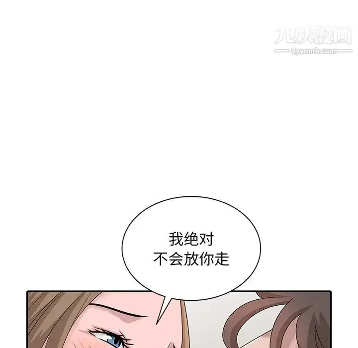漫画《姐姐的秘密》第26话第60张图