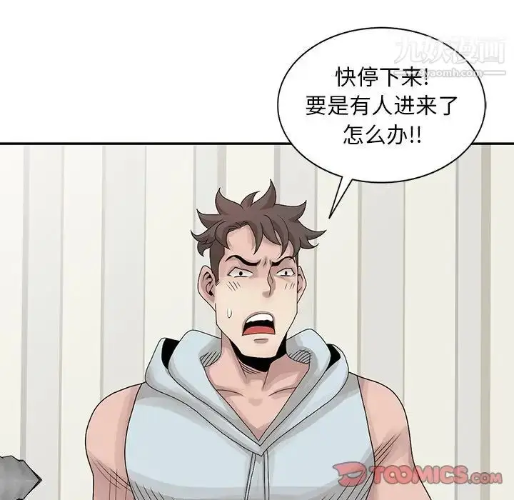 漫画《姐姐的秘密》第26话第70张图