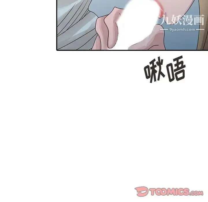 漫画《姐姐的秘密》第26话第74张图