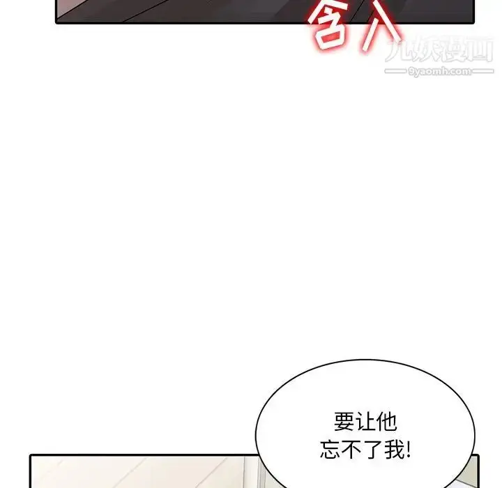 漫画《姐姐的秘密》第26话第76张图