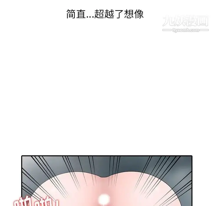漫画《姐姐的秘密》第26话第8张图