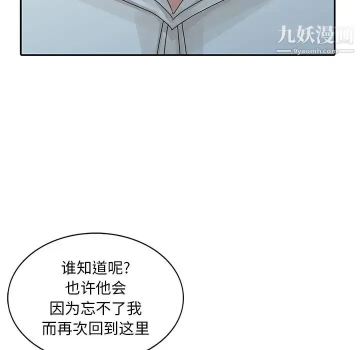 漫画《姐姐的秘密》第26话第80张图