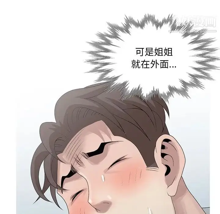 漫画《姐姐的秘密》第26话第85张图