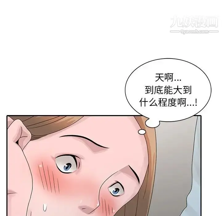漫画《姐姐的秘密》第26话第87张图